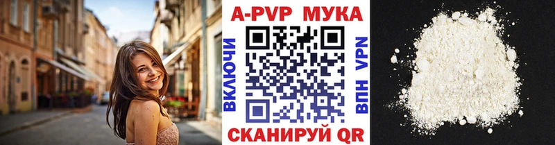 купить закладку  Добрянка  kraken вход  Alfa_PVP кристаллы 