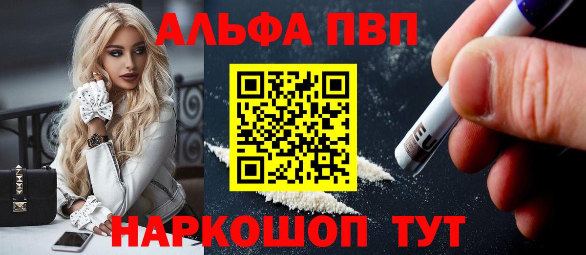 Alpha-PVP Crystall  Alfa_PVP СК  Alfa_PVP крисы CK  Добрянка 