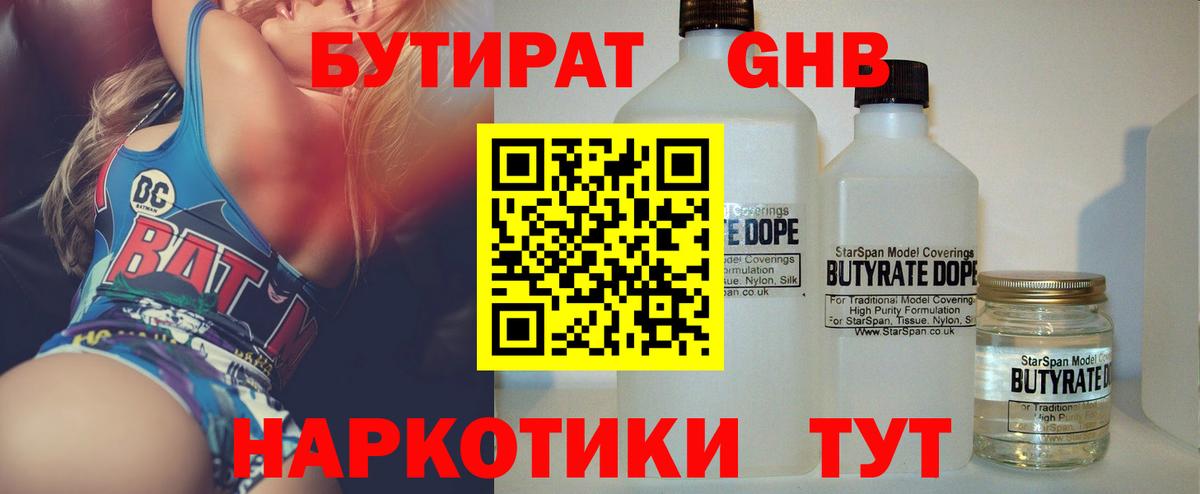 Добрянка  Бутират Butirat  Вход с VPN 
