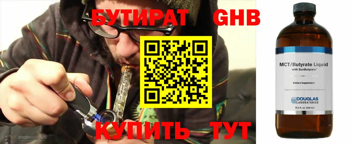 БУТИРАТ BDO Добрянка