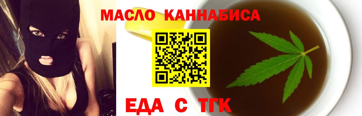 Добрянка  Еда ТГК конопля  Вход с VPN 