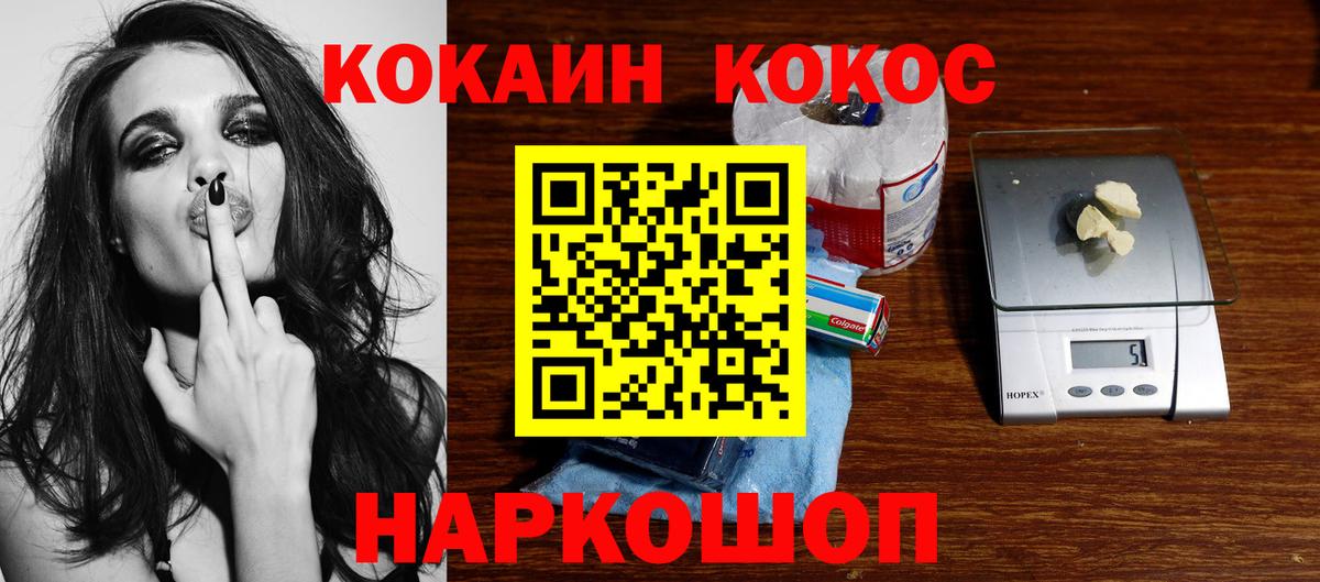 КОКАИН Перу Добрянка