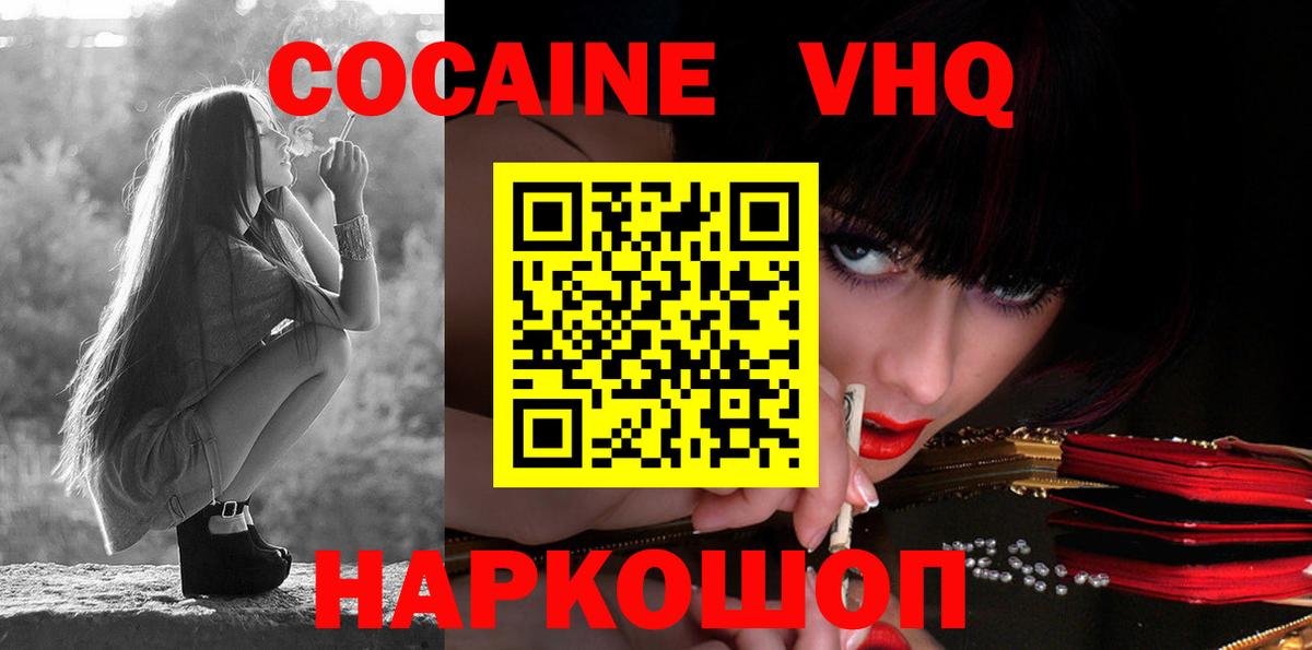 КОКАИН Fish Scale  COCAIN 97%  Добрянка 