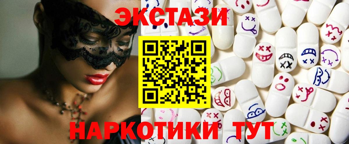 ЭКСТАЗИ XTC Добрянка