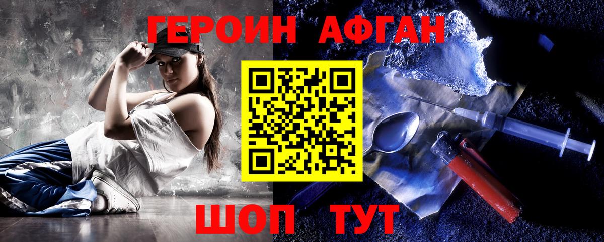 Добрянка  Героин афганец  Вход с VPN 