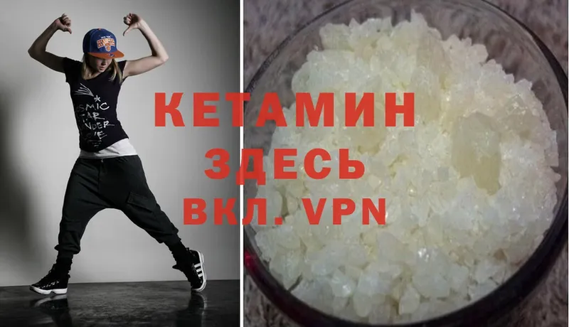 КЕТАМИН ketamine  блэк спрут как зайти  Добрянка 