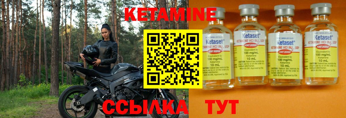 hydra   Добрянка  площадка наркотические препараты  Кетамин ketamine 