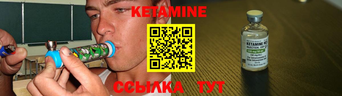 Добрянка  Кетамин VHQ  Вход с VPN 