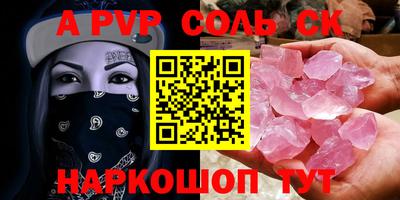 альфа пвп Волгодонск