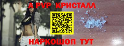 ALPHA PVP Волжск