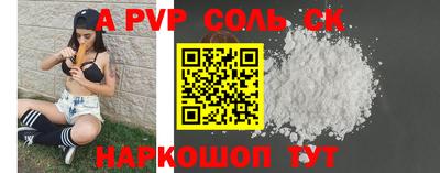 альфа пвп Волгодонск