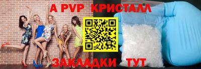 ALPHA PVP Волжск