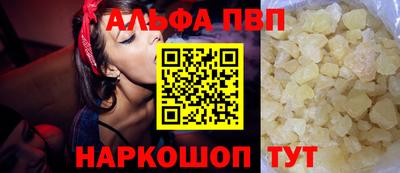 ALPHA PVP Волжск