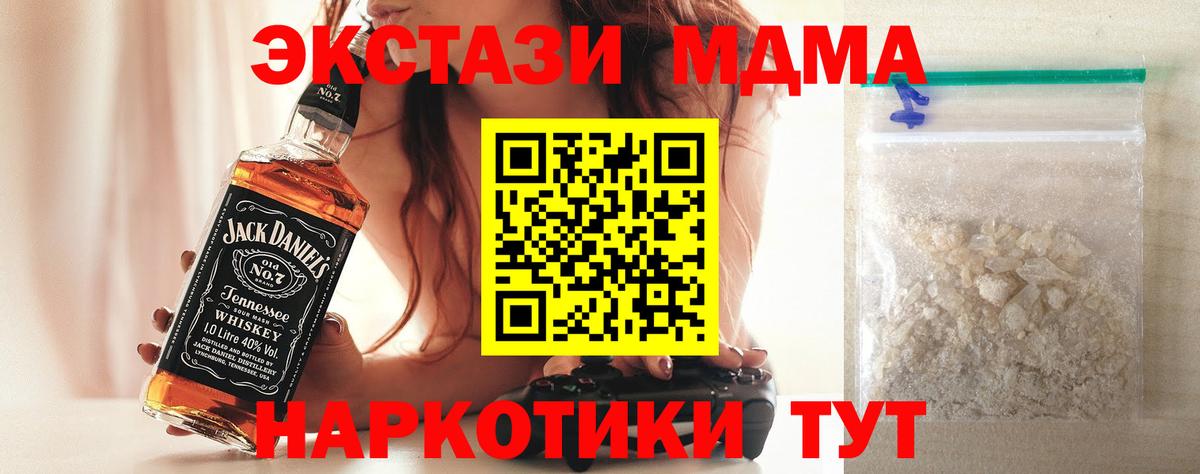 МДМА Molly  MDMA молли  МДМА  Добрянка 