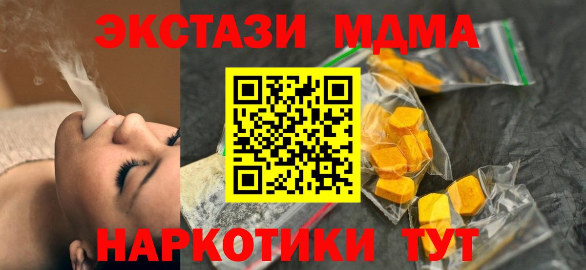 Добрянка  МДМА молли  MDMA  МДМА молли  Вход с VPN 