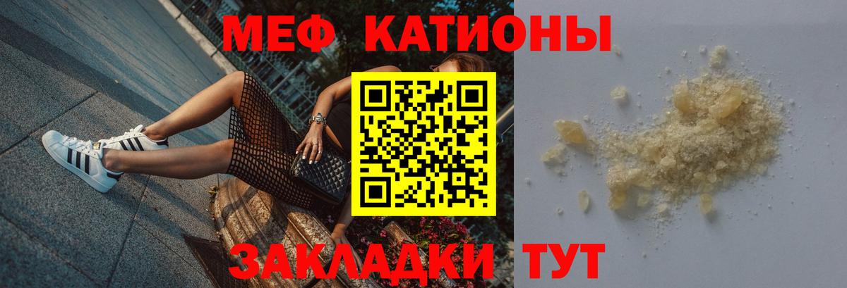 МЕФ  Добрянка  Мефедрон  купить наркотики сайты  Мефедрон кристаллы  МЯУ-МЯУ 4 MMC 