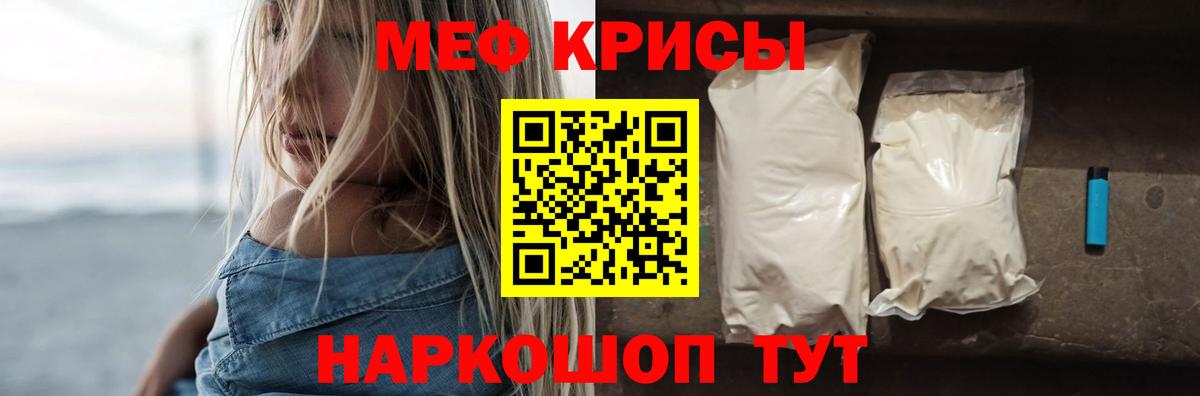 МЕФ кристаллы Добрянка