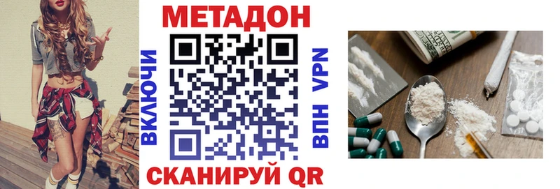 дарнет шоп  Добрянка  Метадон methadone 