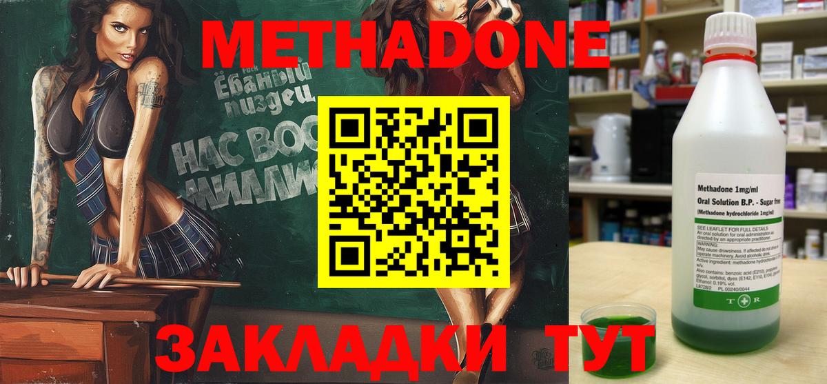 Где купить наркотики?  КОКАИН  Марихуана  MDMA  Добрянка  ГАШ  APVP СК   Меф МЯУ МЯУ   Вход с VPN  Меф 