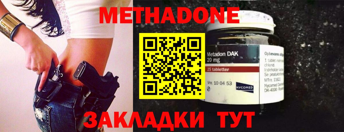 Метадон мёд  blacksprut вход  Добрянка  МЕТАДОН белоснежный 