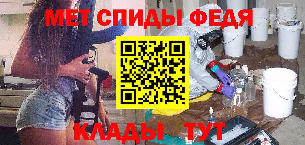 МЕТАМФЕТАМИН  Вход с VPN  Метамфетамин витя  Добрянка  Метамфетамин витя 