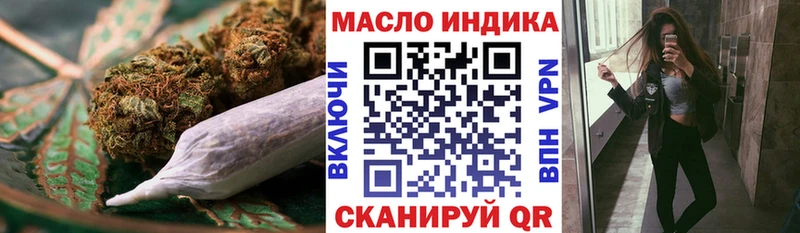 ТГК THC oil  наркошоп  Добрянка 