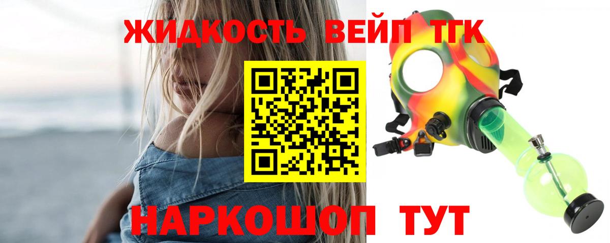 ТГК Wax Добрянка