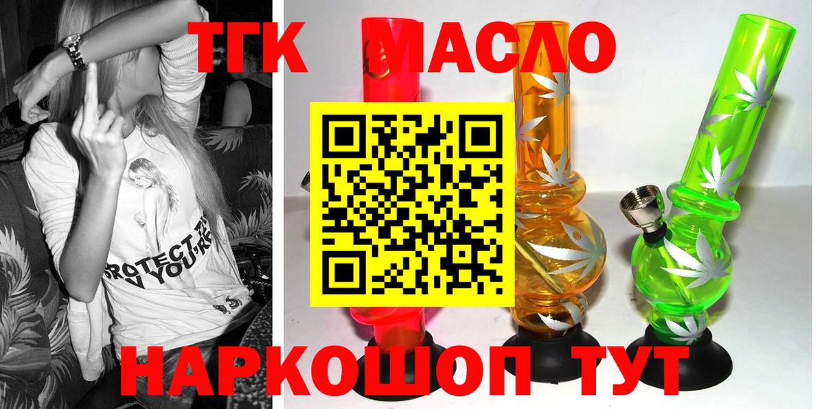Добрянка  Дистиллят ТГК THC oil  Вход с VPN  ТГК THC oil 